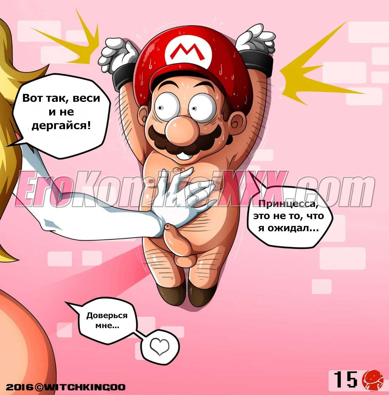 016-26 Порно комикс "Спасибо Марио".