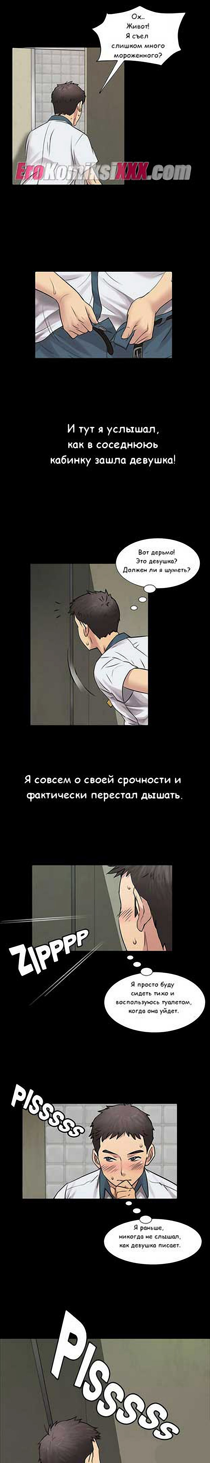 017-27 Порно комикс "Королева красоты. Часть 3".