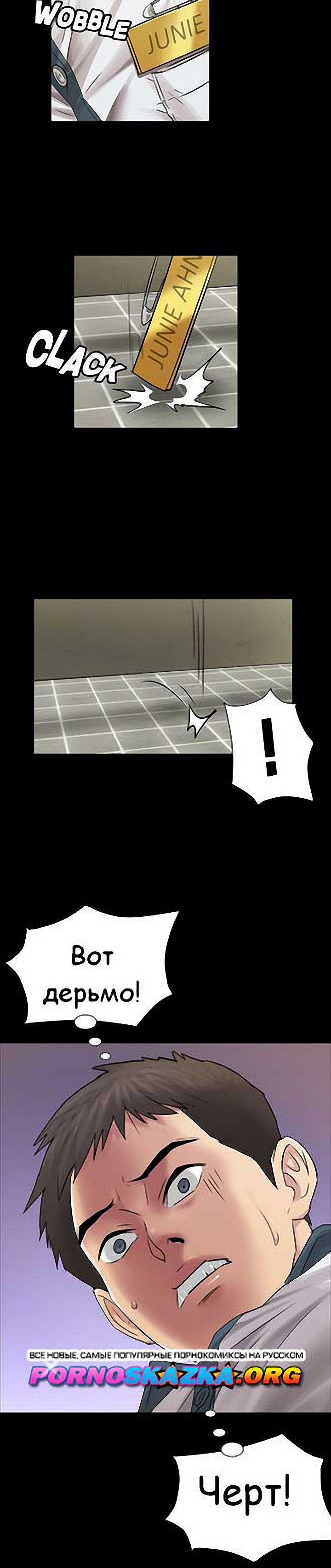 020-26 Порно комикс "Королева красоты. Часть 3".