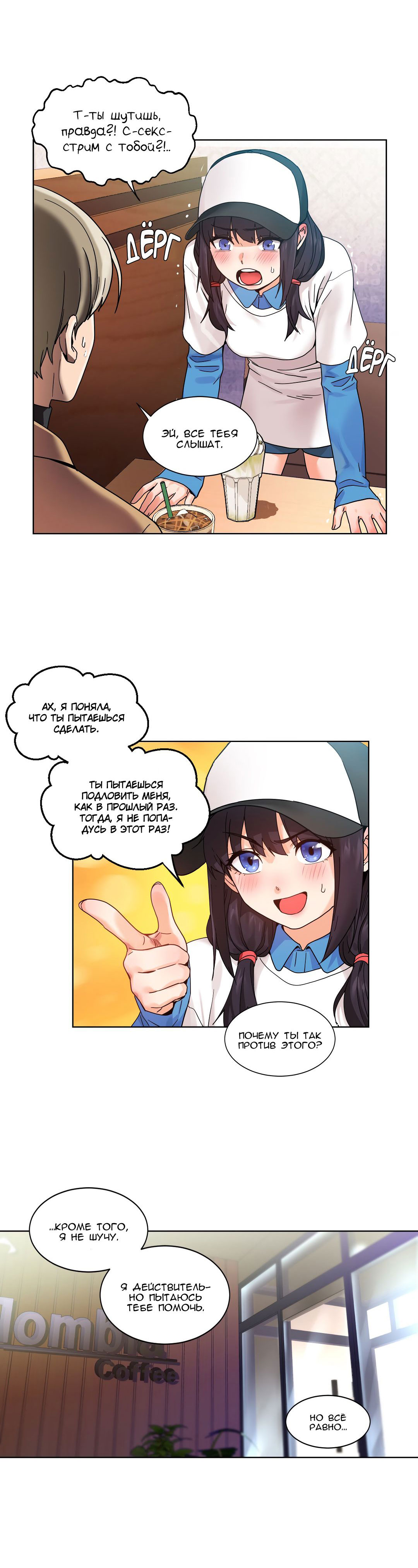 014-19 Порно комикс "Канал Солми. Эпизод 2. Часть 51".