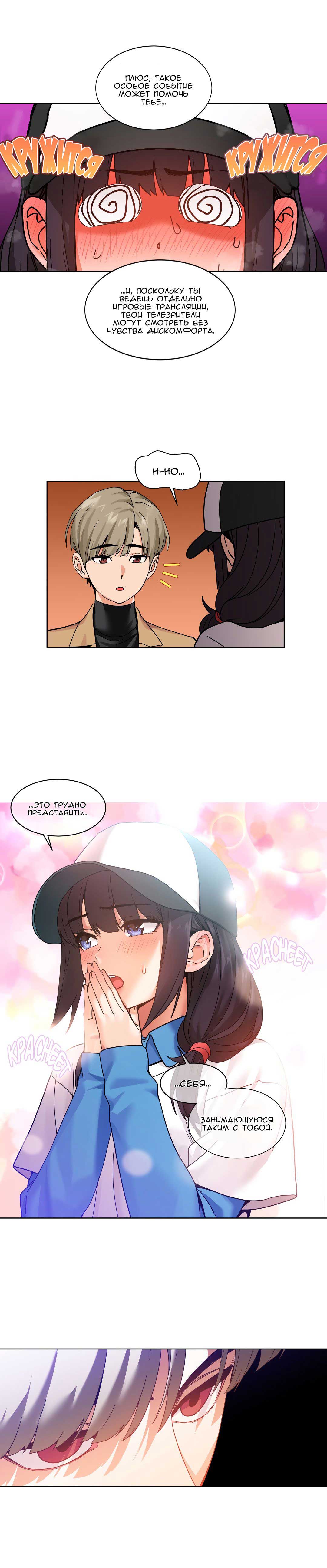 018-15 Порно комикс "Канал Солми. Эпизод 2. Часть 51".