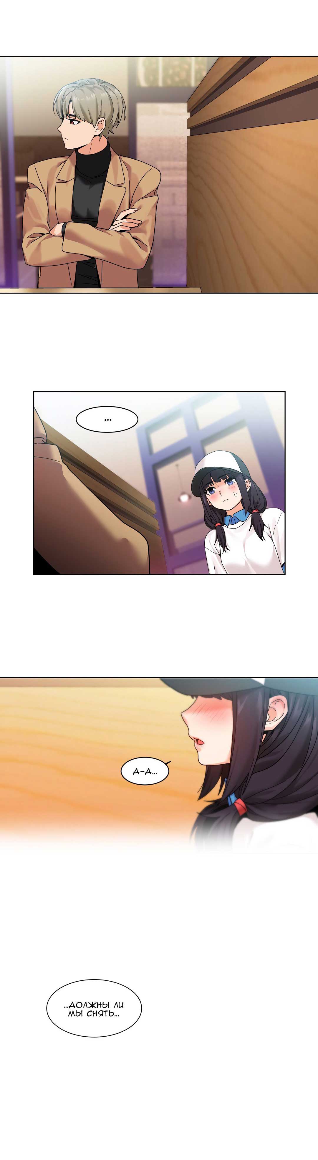 022-10 Порно комикс "Канал Солми. Эпизод 2. Часть 51".