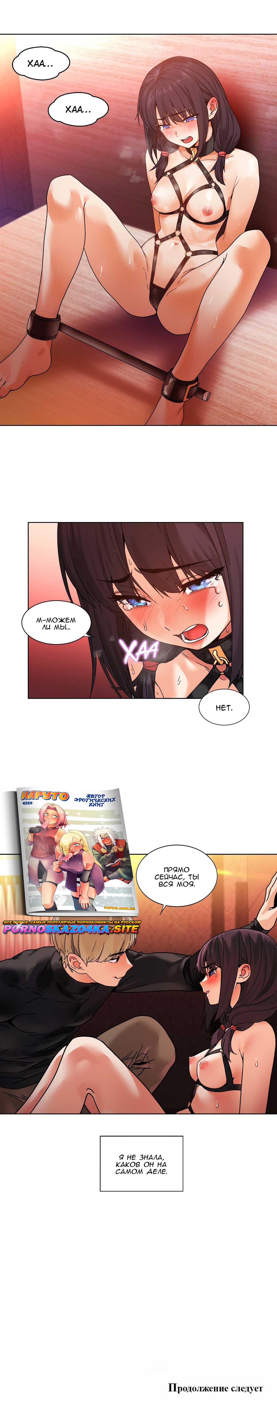 026-3 Порно комикс "Канал Солми. Эпизод 2. Часть 51".