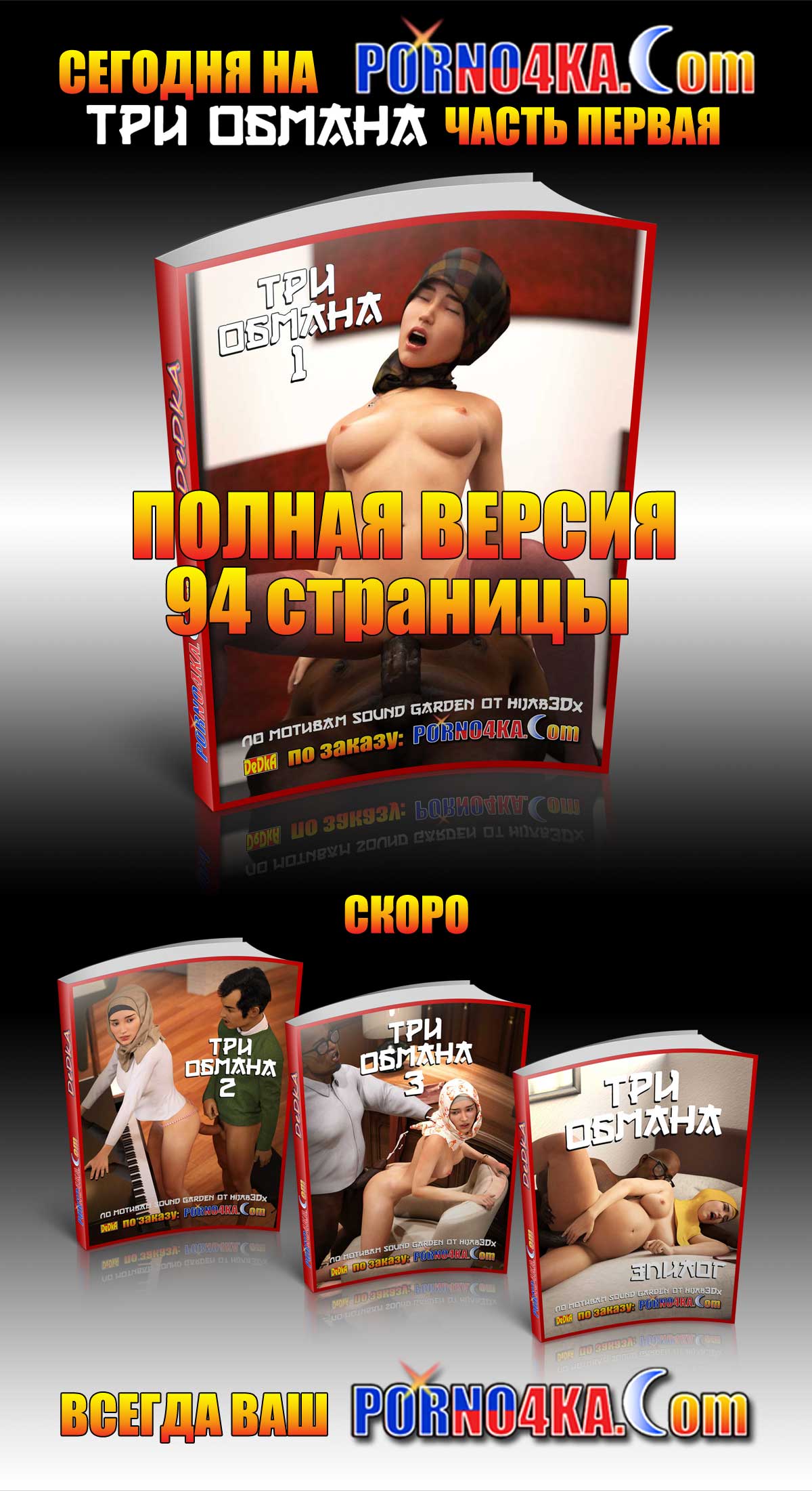 porno4ka_today_25-12-2019 Порно комикс Деревенская семейка. Часть 32: Деревенская курочка.