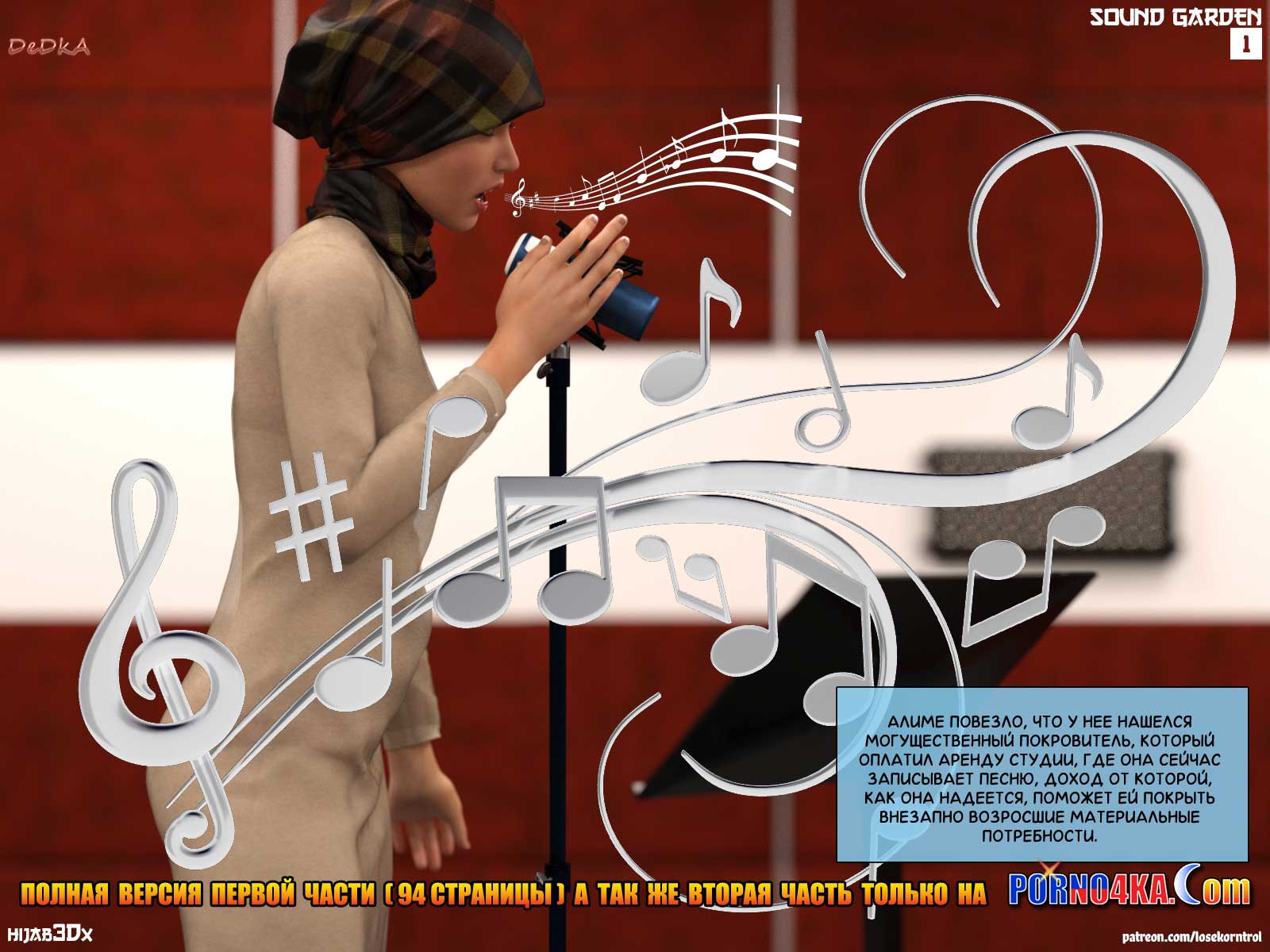 002-18 Знакомьтесь, новая серия порно комиксов "Три обмана".