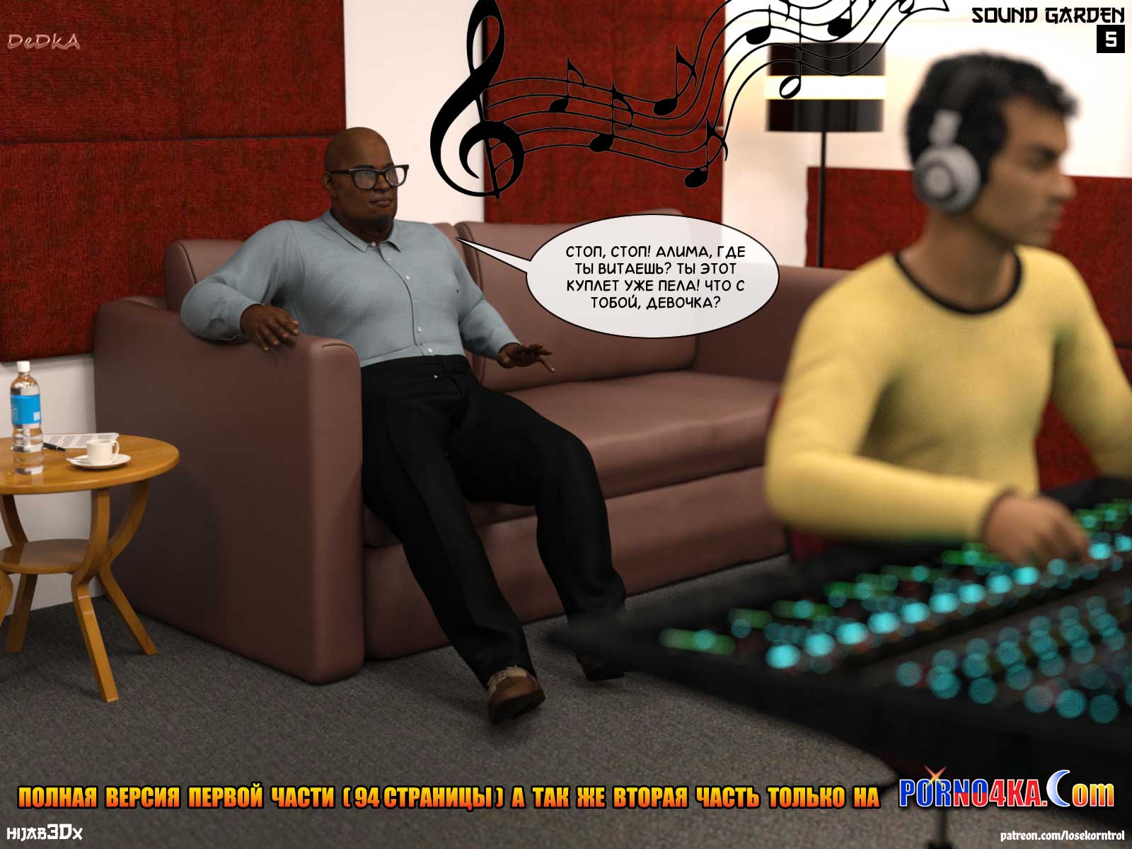 011-17 Знакомьтесь, новая серия порно комиксов "Три обмана".