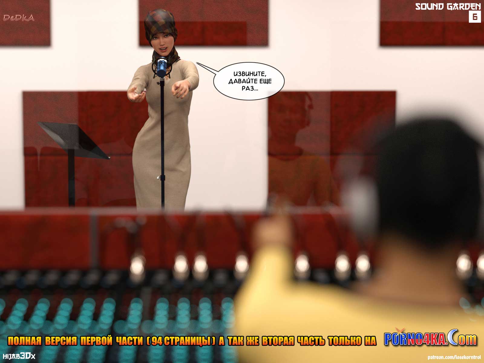 012-12 Знакомьтесь, новая серия порно комиксов "Три обмана".