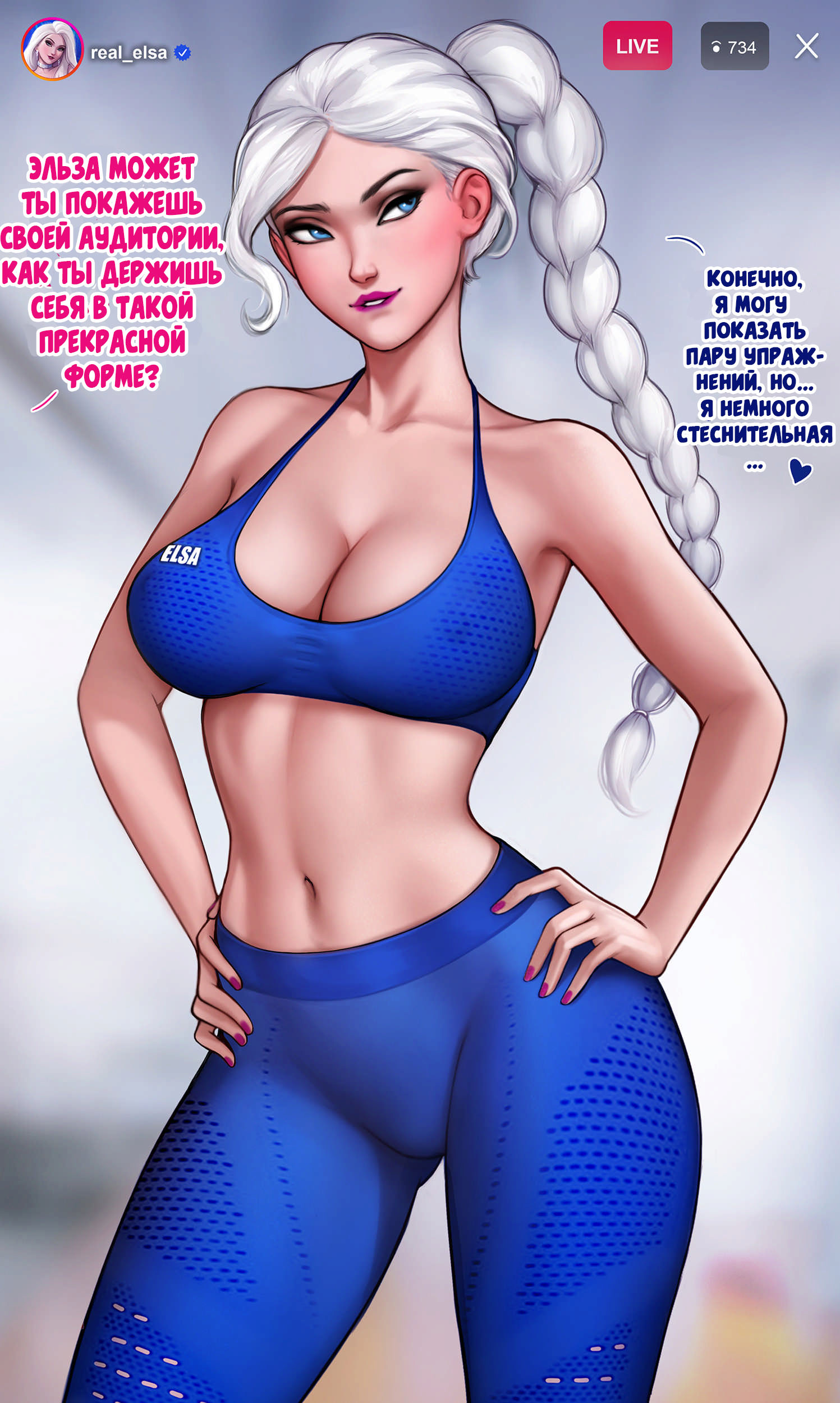 2 Порно комикс "Как тренировать свою задницу с Эльзой".