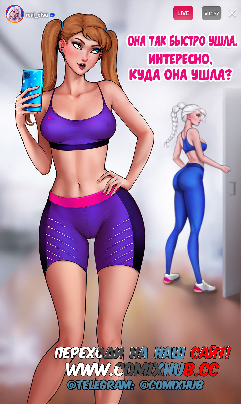 7 Порно комикс "Как тренировать свою задницу с Эльзой".