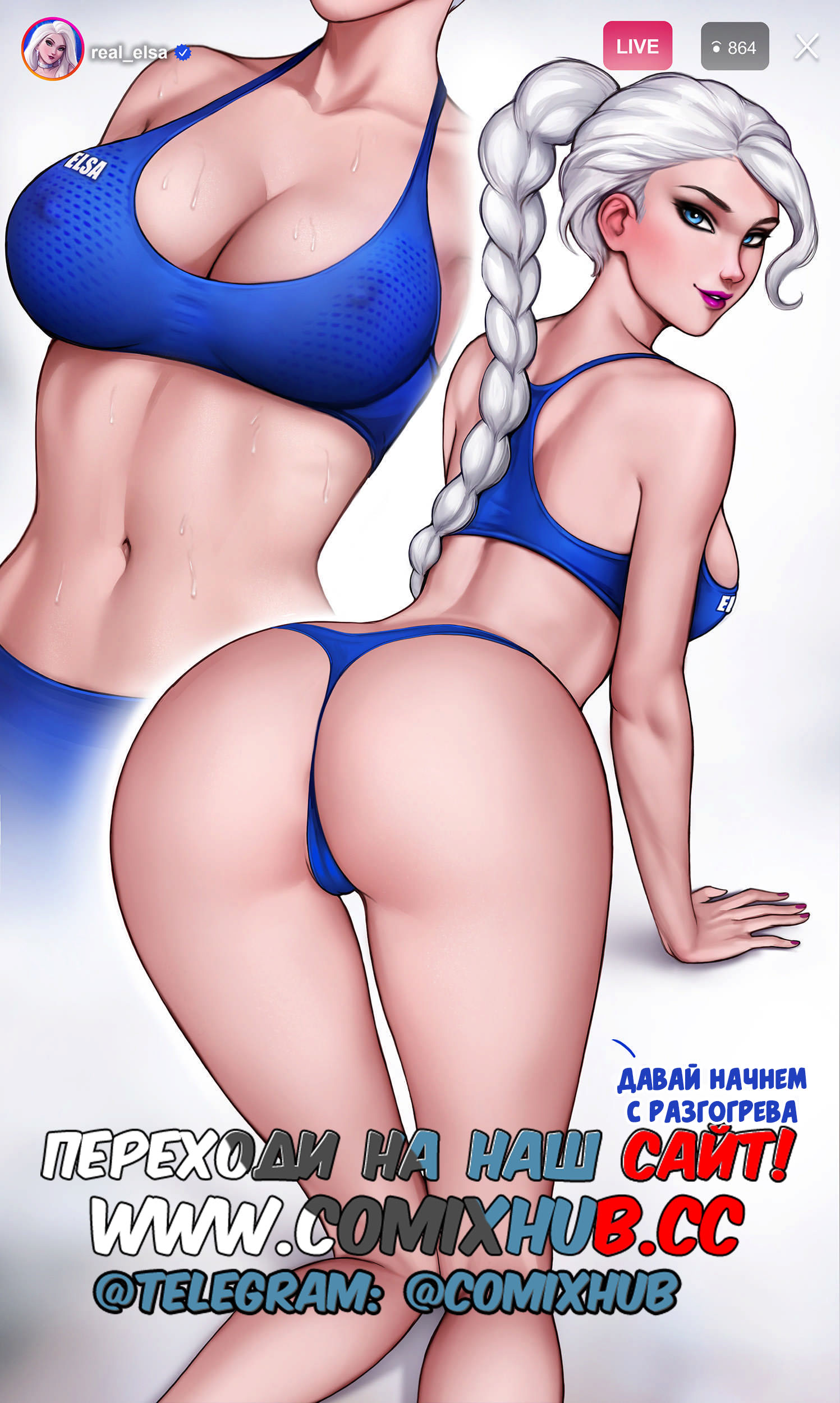 dop1 Порно комикс "Как тренировать свою задницу с Эльзой".