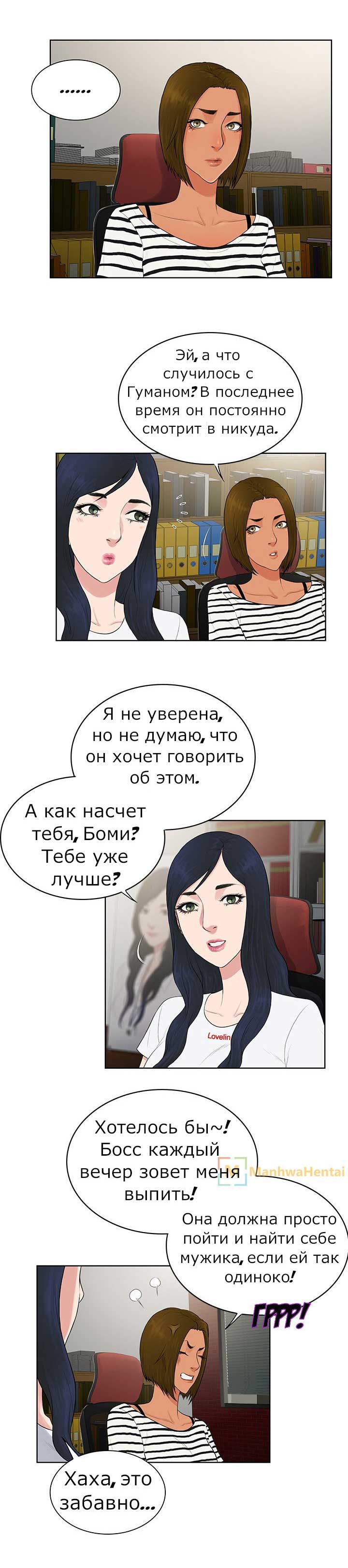 002-13 Порно комикс "Стойкий парень. Часть 24".