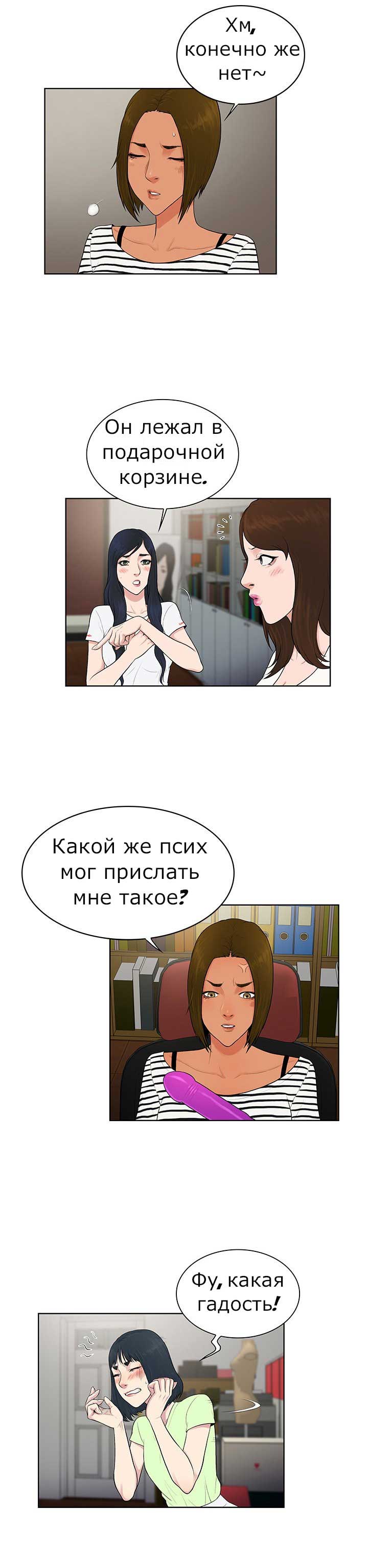 007-13 Порно комикс "Стойкий парень. Часть 24".