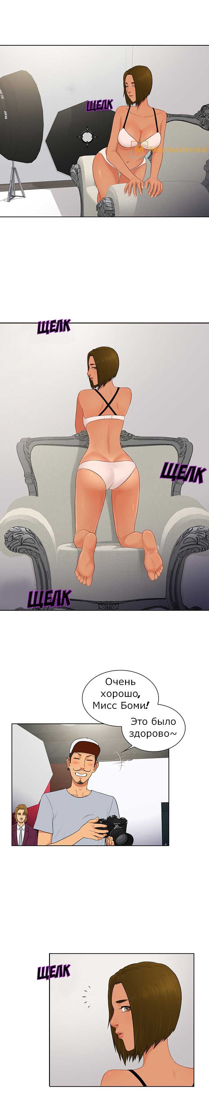 009-13 Порно комикс "Стойкий парень. Часть 24".