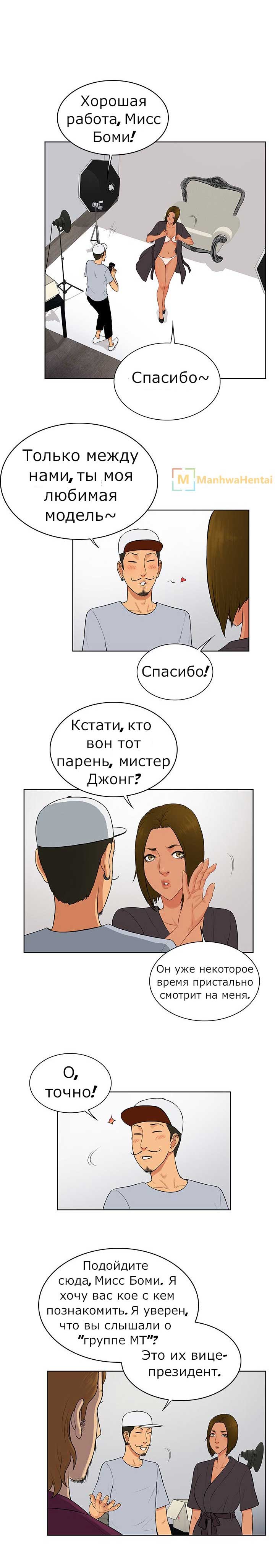 011-13 Порно комикс "Стойкий парень. Часть 24".