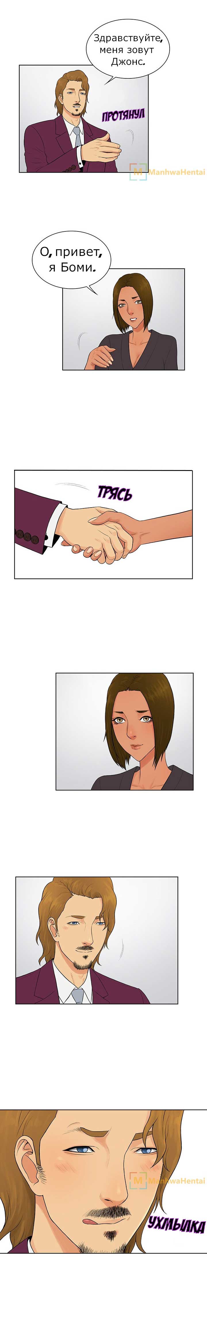 012-12 Порно комикс "Стойкий парень. Часть 24".