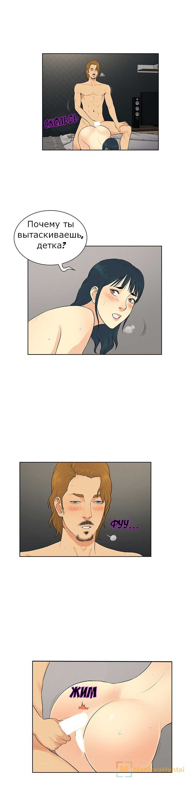 014-10 Порно комикс "Стойкий парень. Часть 24".