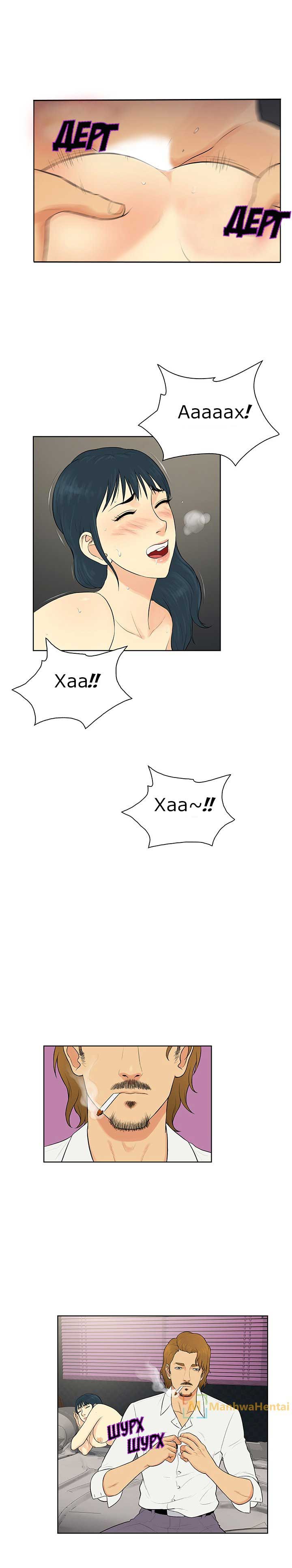 016-8 Порно комикс "Стойкий парень. Часть 24".