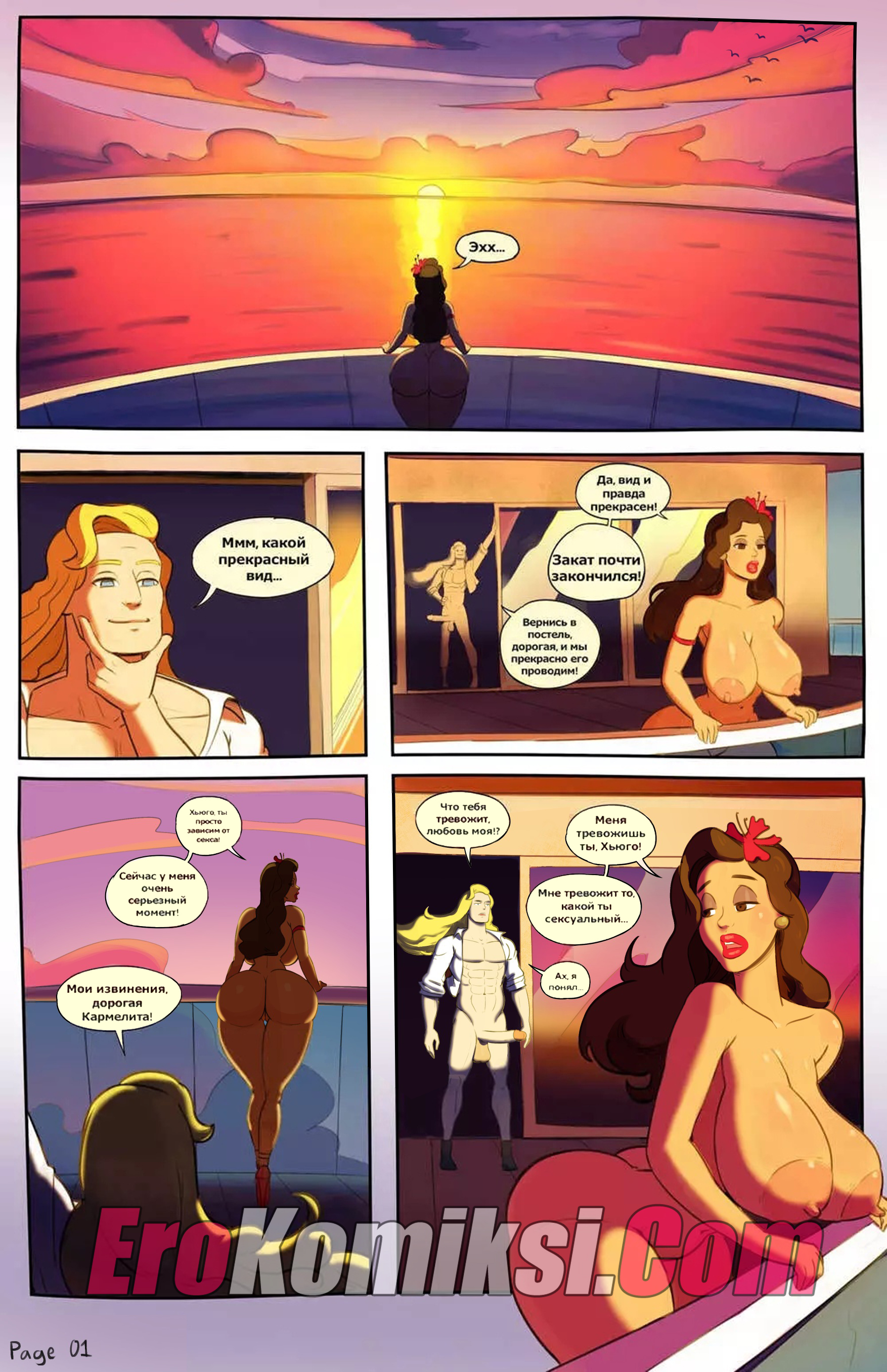 1 Порно комикс "Секретарша Джонс".