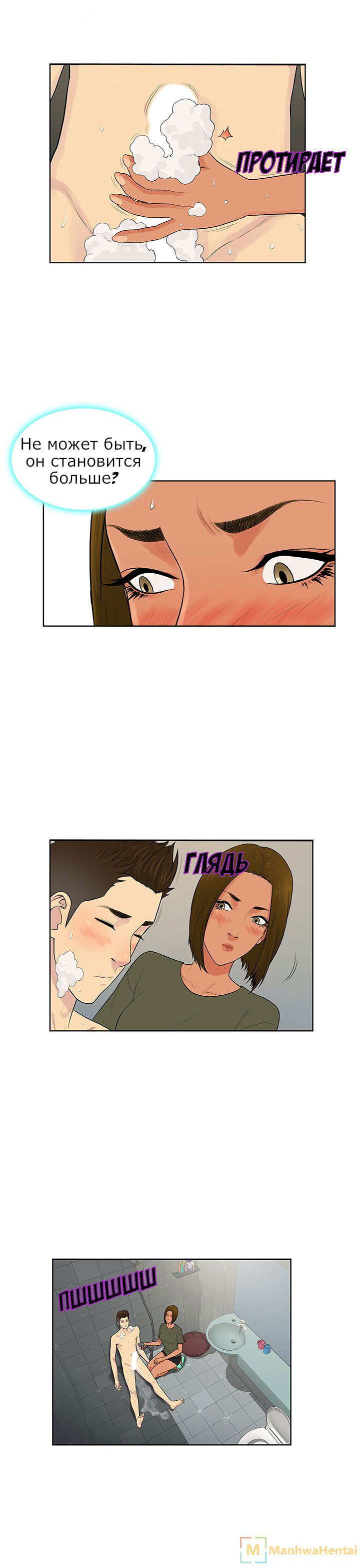 003-23 Порно комикс "Стойкий парень. Часть 31".