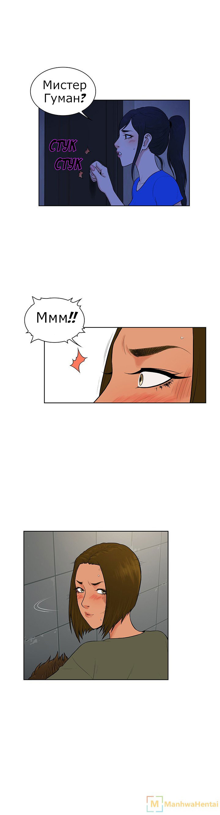 008-21 Порно комикс "Стойкий парень. Часть 31".