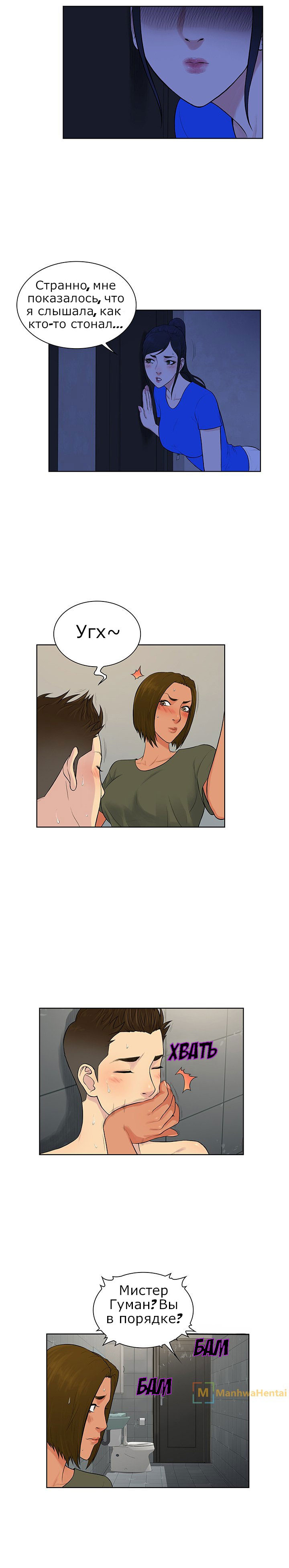 009-21 Порно комикс "Стойкий парень. Часть 31".