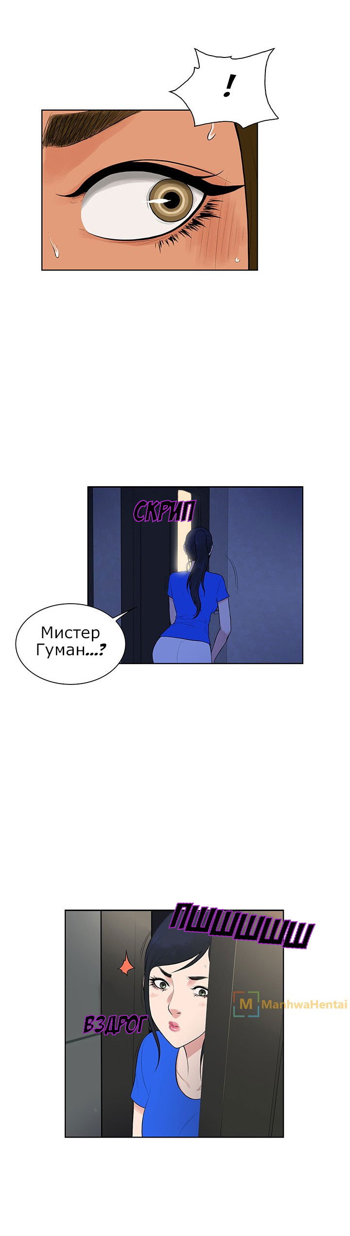 012-21 Порно комикс "Стойкий парень. Часть 31".