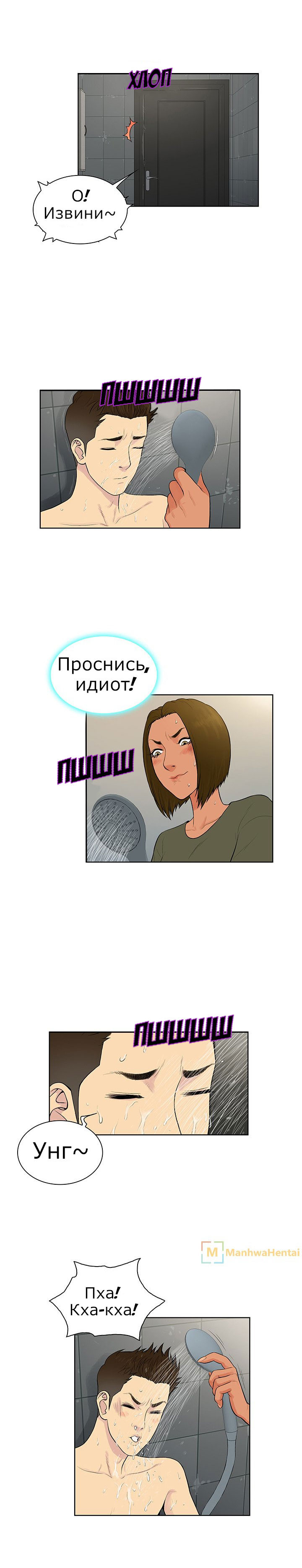 013-18 Порно комикс "Стойкий парень. Часть 31".