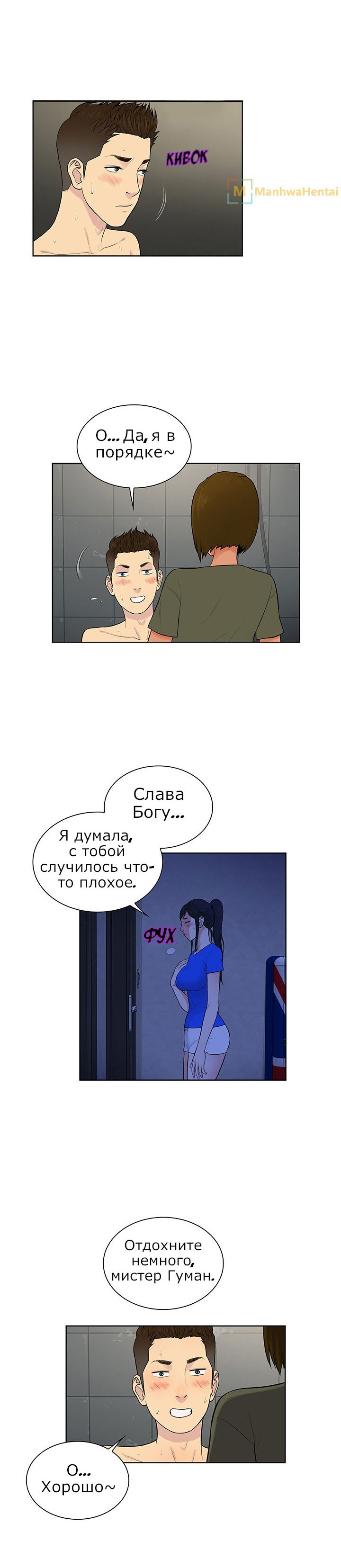 016-15 Порно комикс "Стойкий парень. Часть 31".