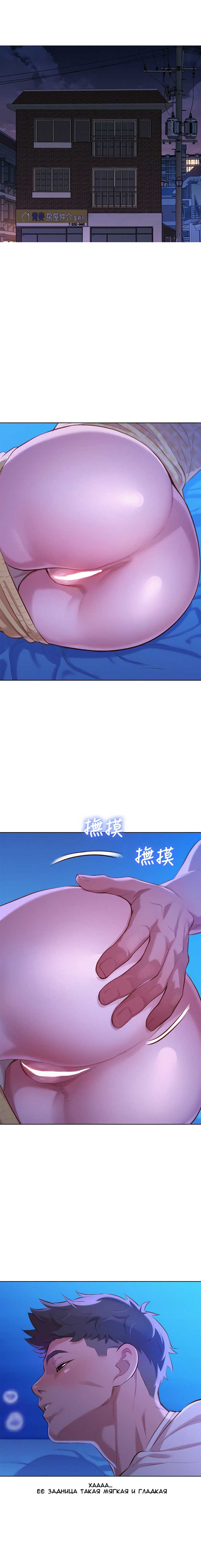 002-2 Порно комикс "Сестра по соседству. Часть 35".