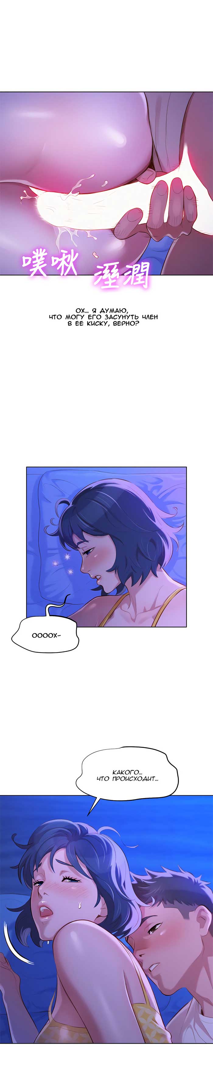 004-2 Порно комикс "Сестра по соседству. Часть 35".