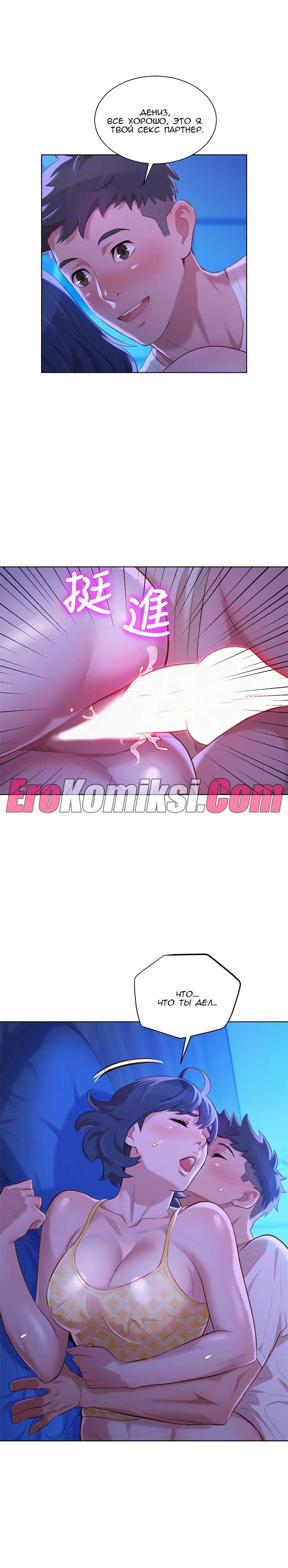 005-2 Порно комикс "Сестра по соседству. Часть 35".