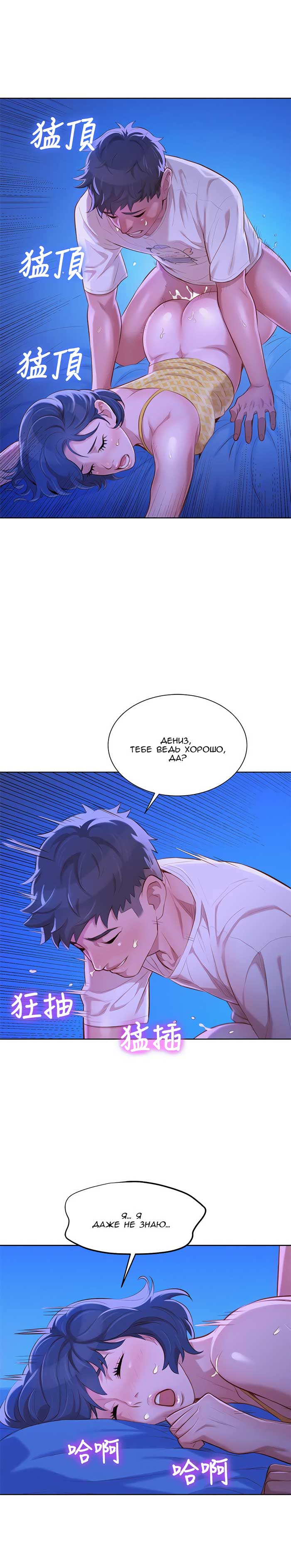 008-2 Порно комикс "Сестра по соседству. Часть 35".