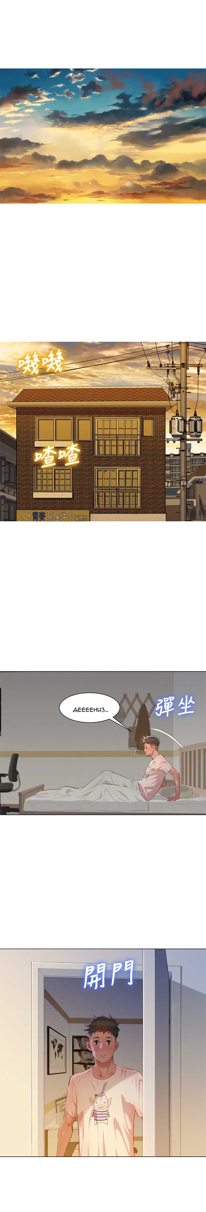 016-1 Порно комикс "Сестра по соседству. Часть 35".