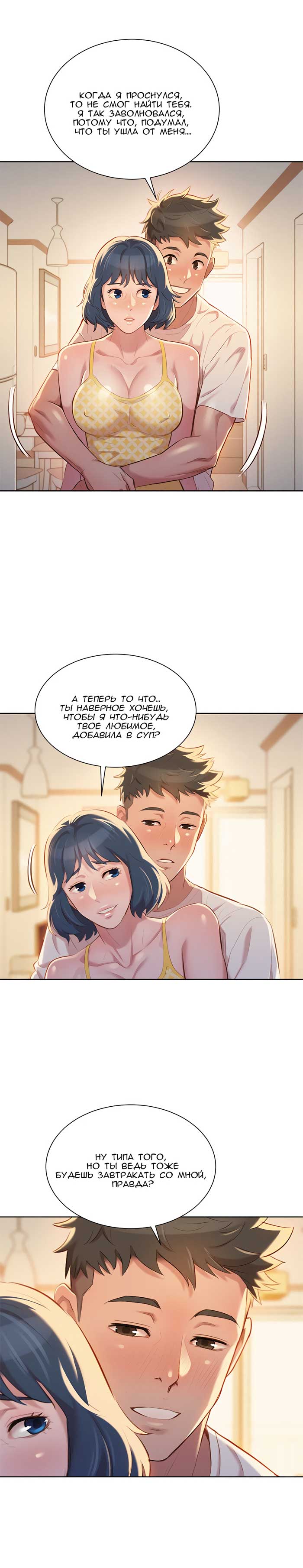 018-1 Порно комикс "Сестра по соседству. Часть 35".