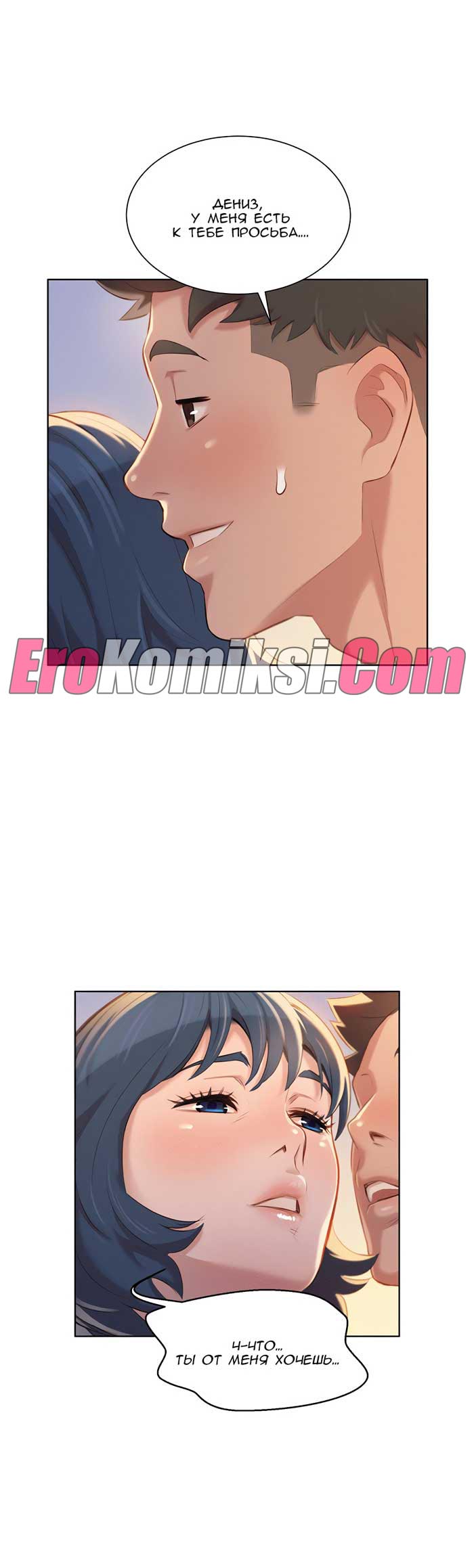 020-1 Порно комикс "Сестра по соседству. Часть 35".