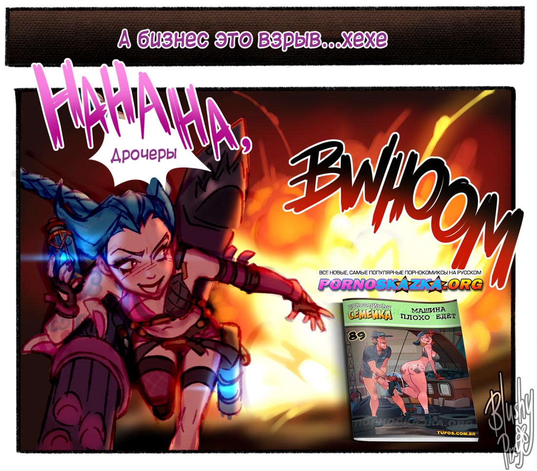 006-20 Порно комикс "Сглаз".