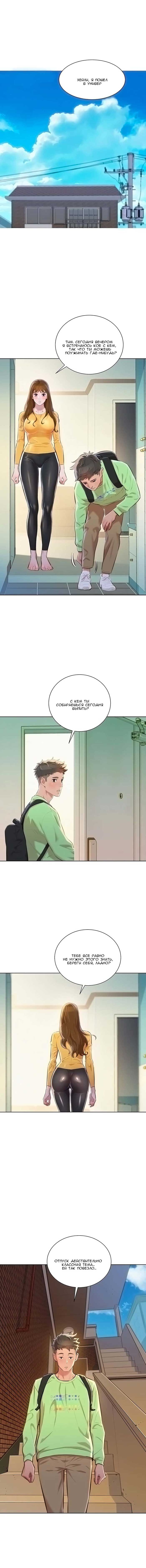 002-40 Порно комикс "Сестра по соседству. Часть 70".