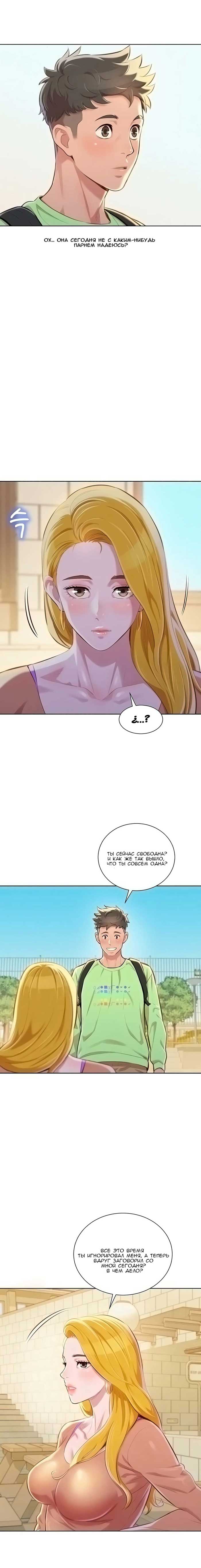 004-40 Порно комикс "Сестра по соседству. Часть 70".