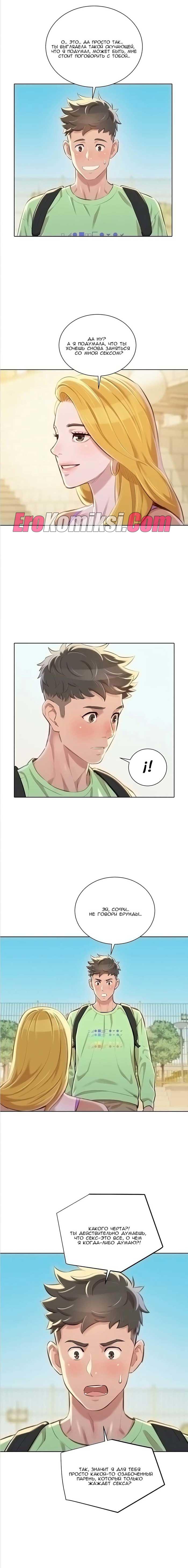 005-40 Порно комикс "Сестра по соседству. Часть 70".