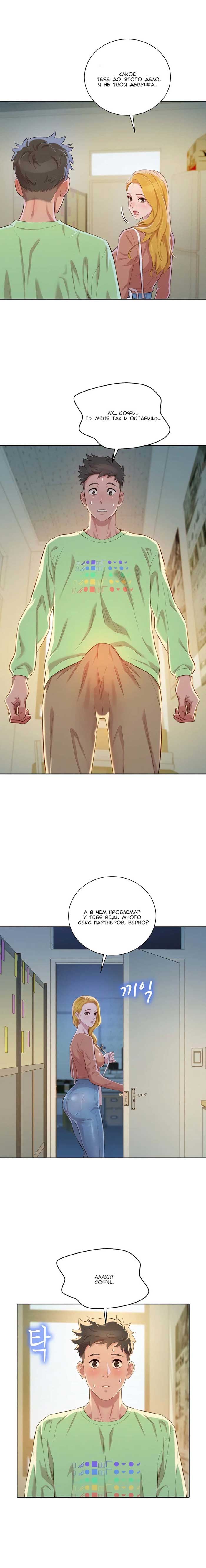 011-38 Порно комикс "Сестра по соседству. Часть 70".