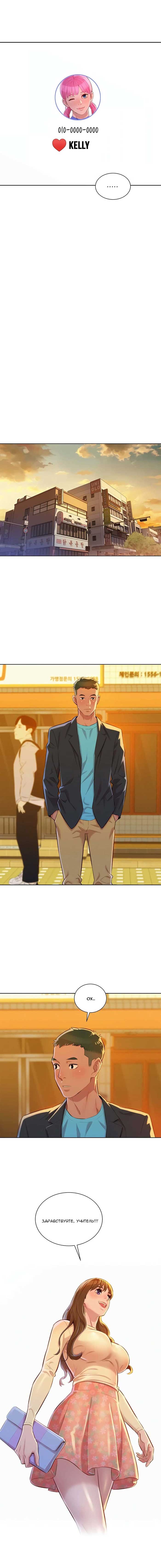 013-35 Порно комикс "Сестра по соседству. Часть 70".