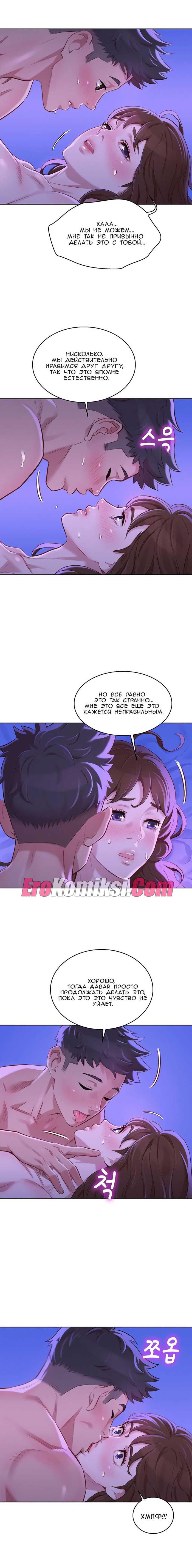 005-2 Порно комикс "Сестра по соседству. Часть 77".