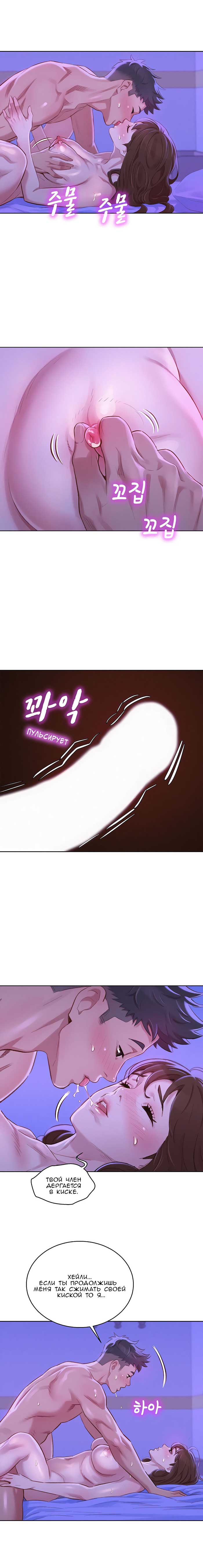 007-2 Порно комикс "Сестра по соседству. Часть 77".