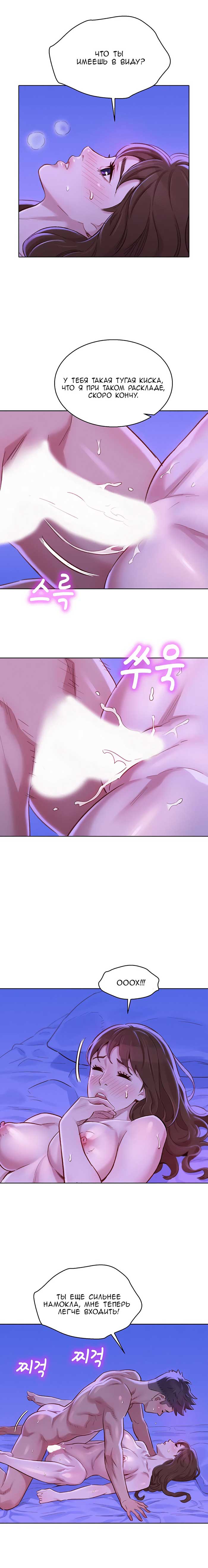 008-2 Порно комикс "Сестра по соседству. Часть 77".