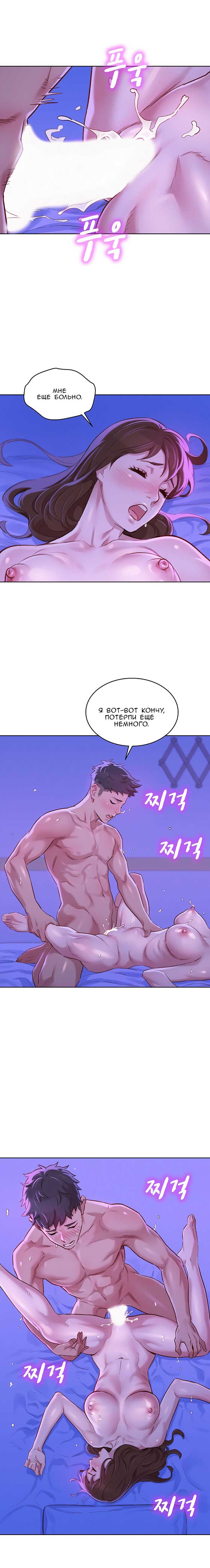 009-2 Порно комикс "Сестра по соседству. Часть 77".