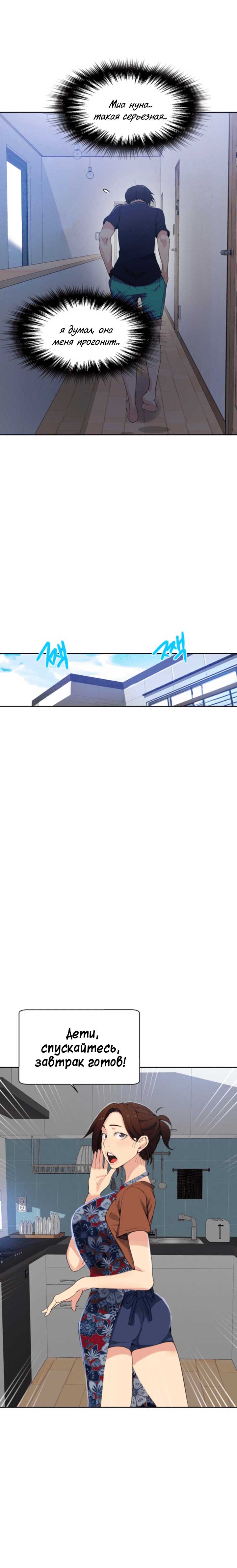 013-19 Порно комикс "Тайное обучение. Часть 25".