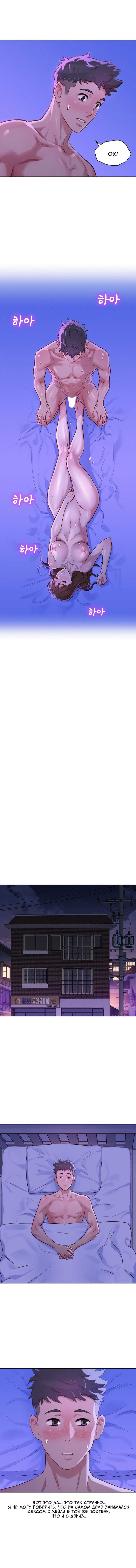 014-2 Порно комикс "Сестра по соседству. Часть 77".