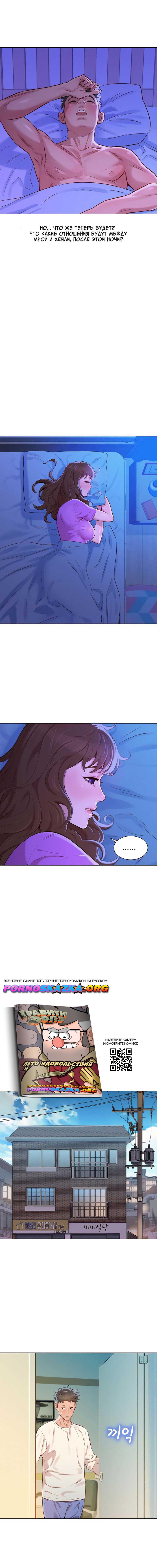 015-2 Порно комикс "Сестра по соседству. Часть 77".