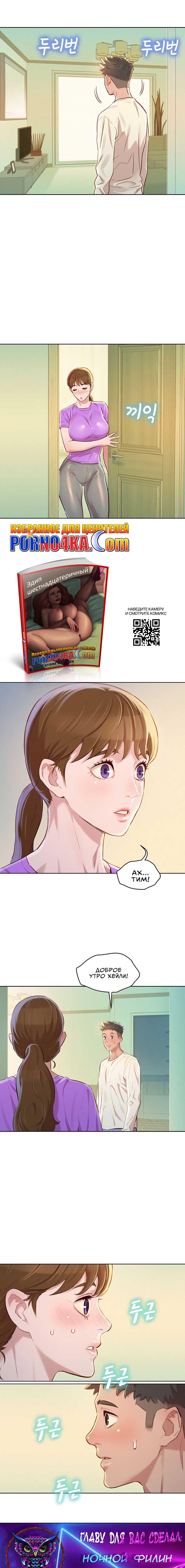 016-2 Порно комикс "Сестра по соседству. Часть 77".