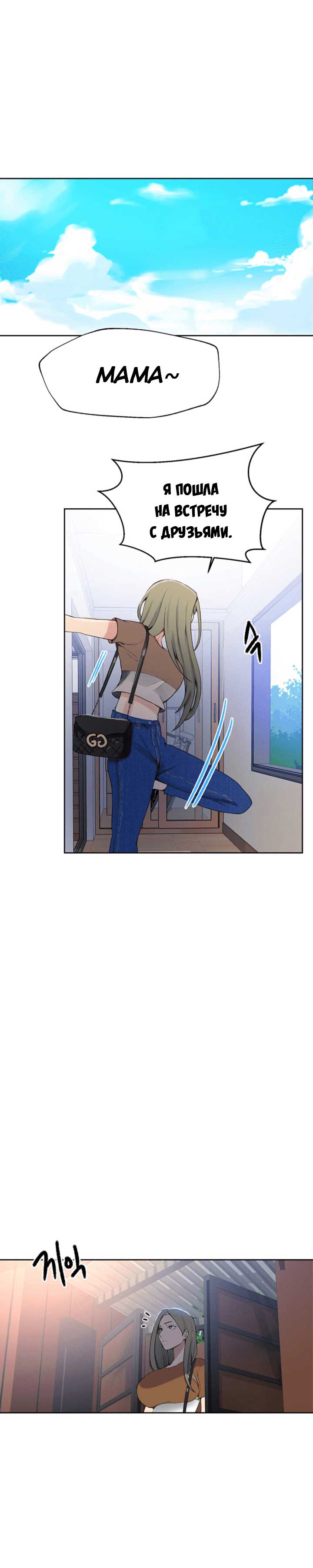 019-7 Порно комикс "Тайное обучение. Часть 25".